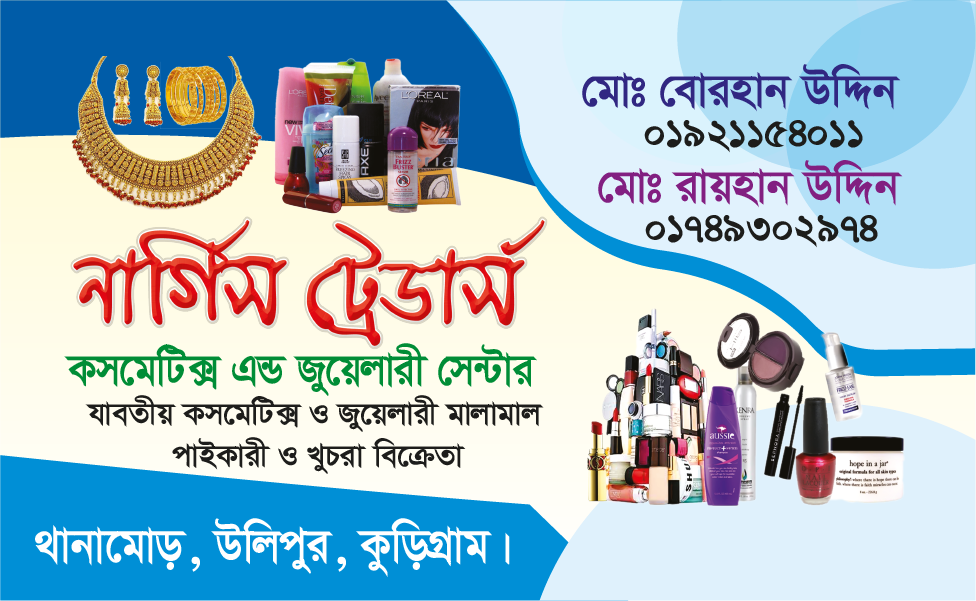 জুয়েলার্স ভিজিটিং কার্ড ডিজাইনJewelers Visiting Card Design