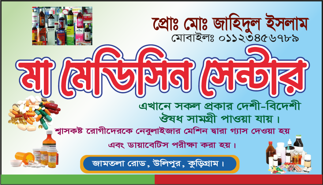 ডাক্তার ভিজিটিং কার্ড ডিজাইন Doctor visiting card design