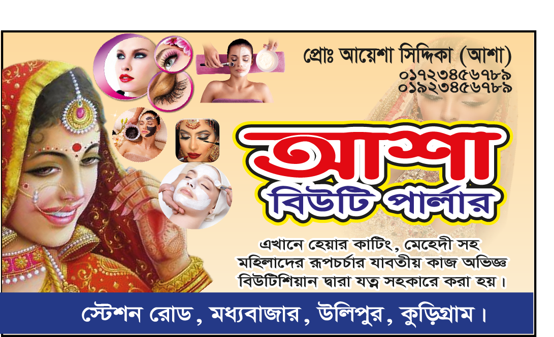 বিউটি পার্লার ভিজিটিং কার্ড ডিজাইন Beauty parlor card