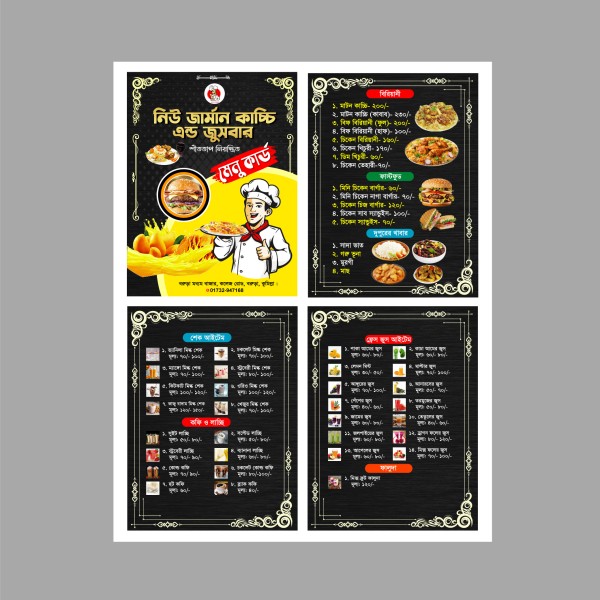 রেস্টুরেন্ট খাবার মেনু কার্ড ডিজাইন | Menu Card Design গ্রাফিক্স ডিজাইন ফাইল
