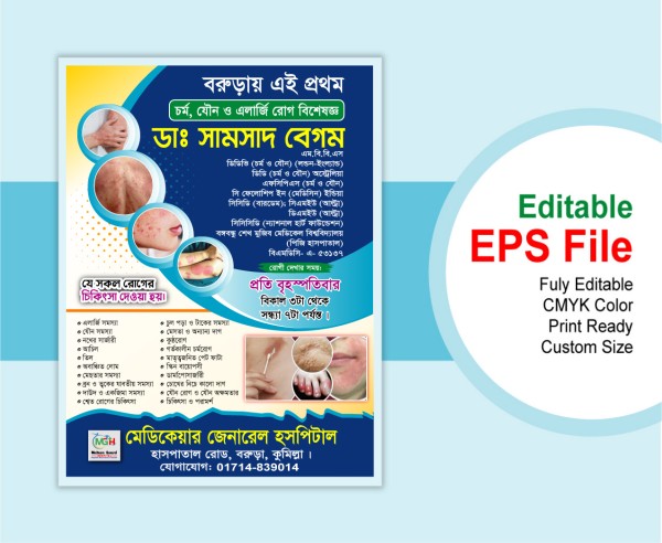 Doctor leaflet design ডাক্তার লিফলেট ডিজাইন ফাইল গ্রাফিক্স ডিজাইন ফাইল
