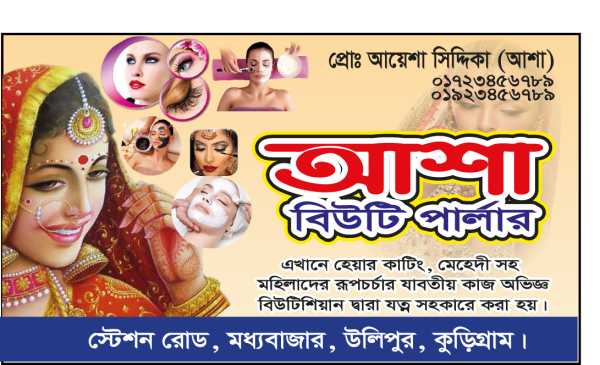 বিউটি পার্লার ভিজিটিং কার্ড ডিজাইন Beauty parlor card গ্রাফিক্স ডিজাইন ফাইল