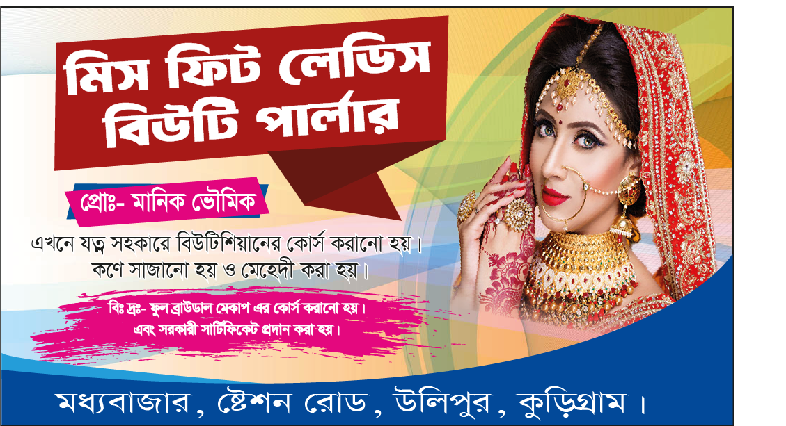 Beauty Parlor Business Card বিউটি পার্লার বিজনেস কার্ড