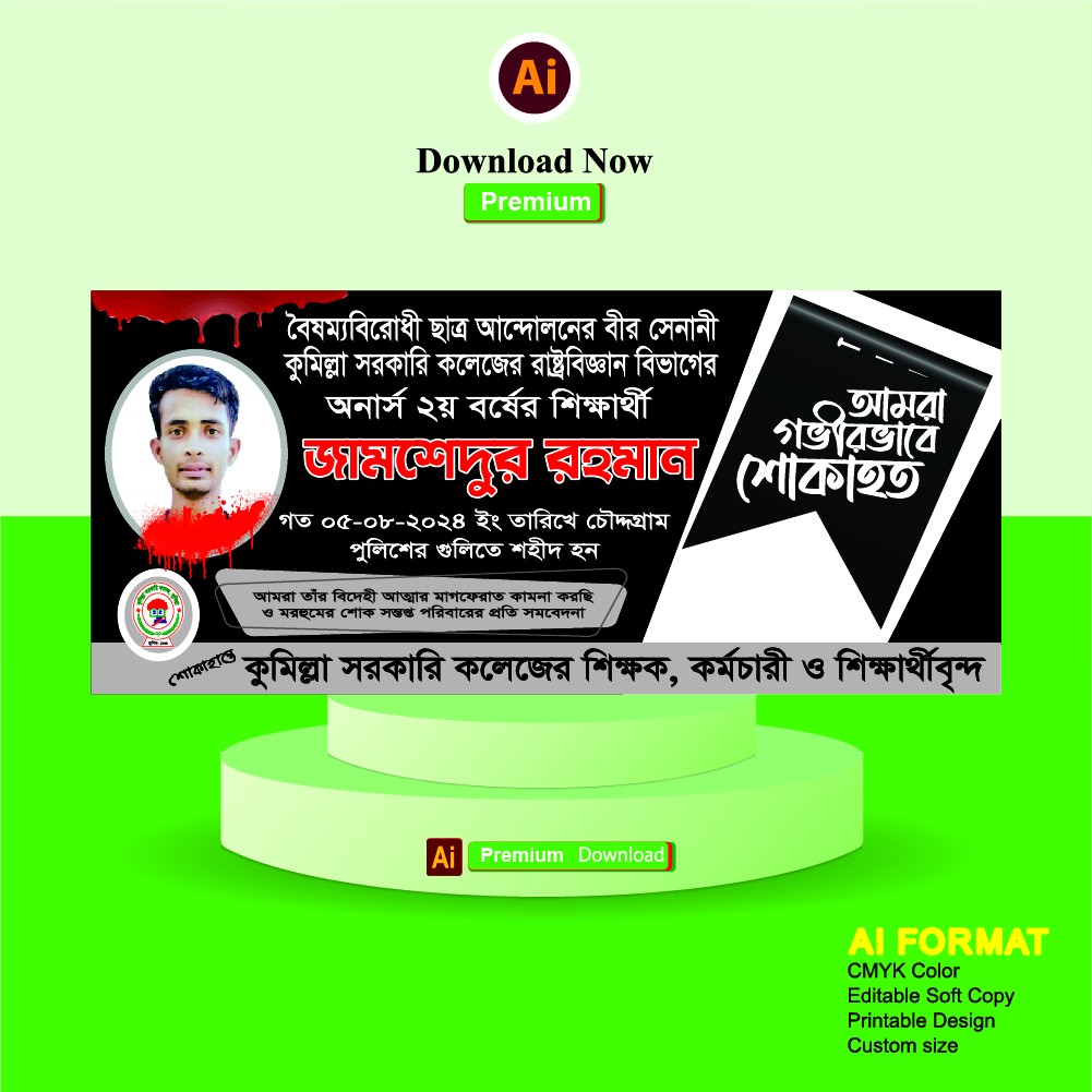 গভীরভাবে শোকাহত সাদা কালো ব্যানার ডিজাইন