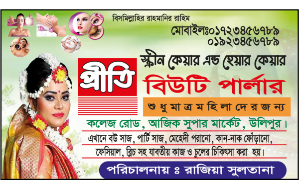 Beauty Parlor Business Card Design illustrator file গ্রাফিক্স ডিজাইন ফাইল