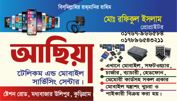 মোবাইল সার্ভিসিং ভিজিটিং কার্ড ডিজাইন গ্রাফিক্স ডিজাইন ফাইল