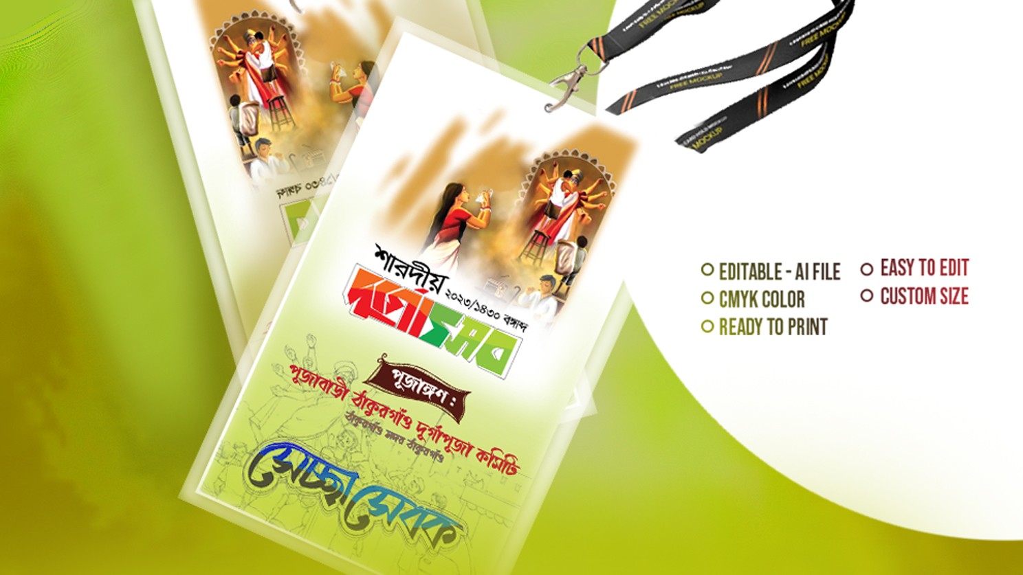দুর্গাপূজা সেচ্ছাসেবক কার্ড ডিজাইন Durga Puja Volunteer Card