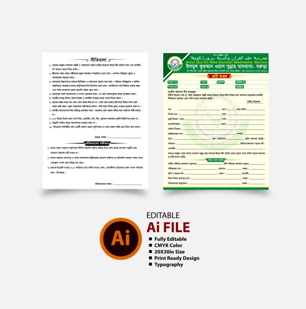 Admission form design ভর্তি ফরম ডিজাইন গ্রাফিক্স ডিজাইন ফাইল