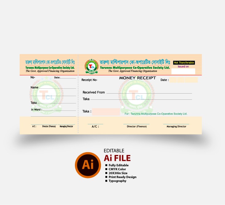 টাকা আদায়ের রশিদ Receipt of payment
