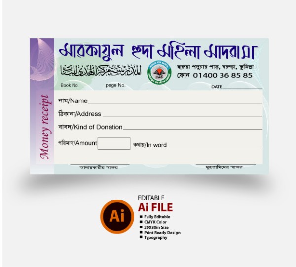 মাদ্রাসা রশিদ বই  Madrasa Money Receipt গ্রাফিক্স ডিজাইন ফাইল