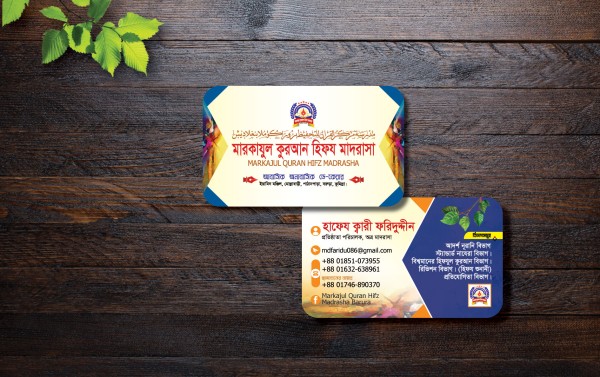 মাদ্রাসার ভিজিটিং কার্ড || Madrasa visiting card গ্রাফিক্স ডিজাইন ফাইল