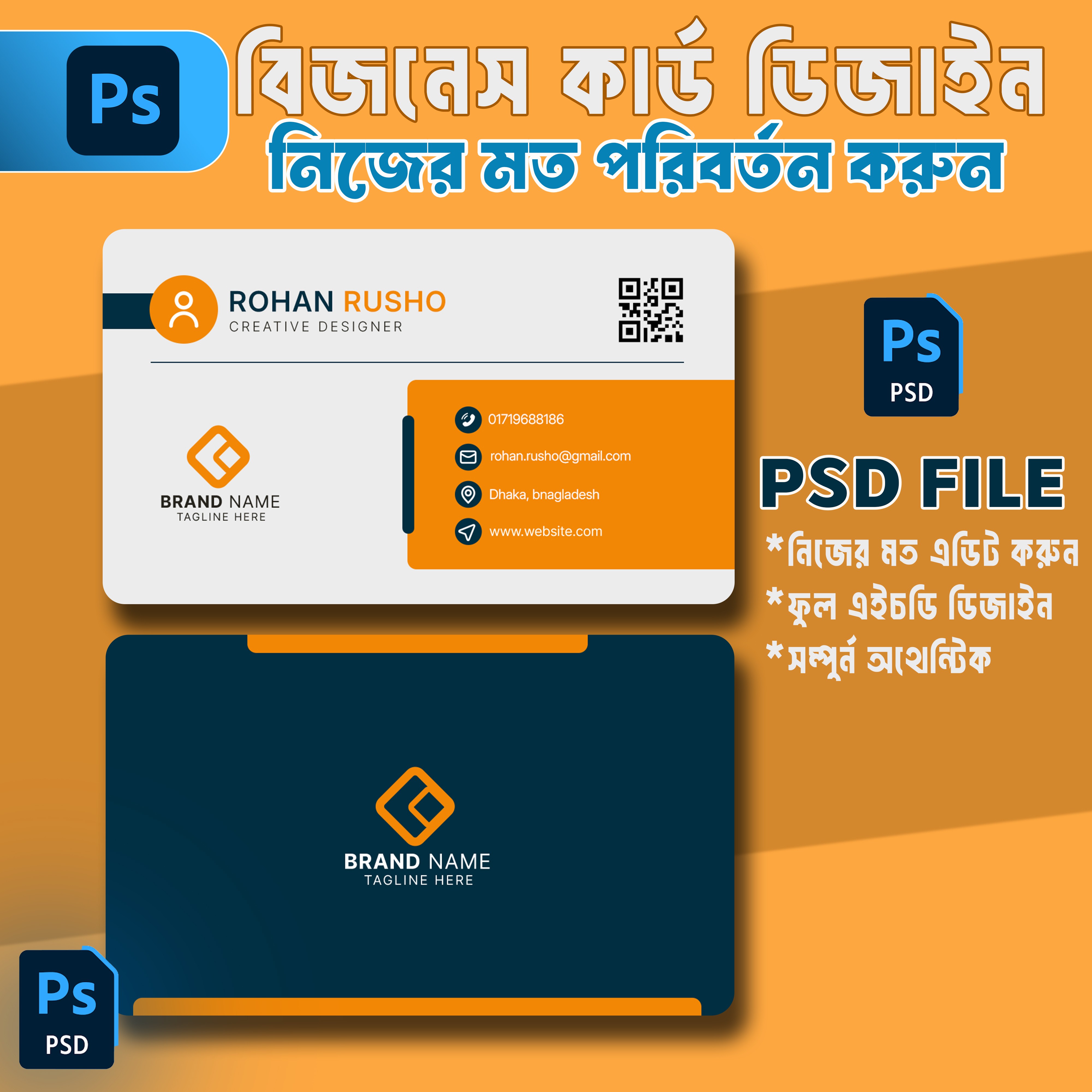 Business Card Design | Visiting Crad design