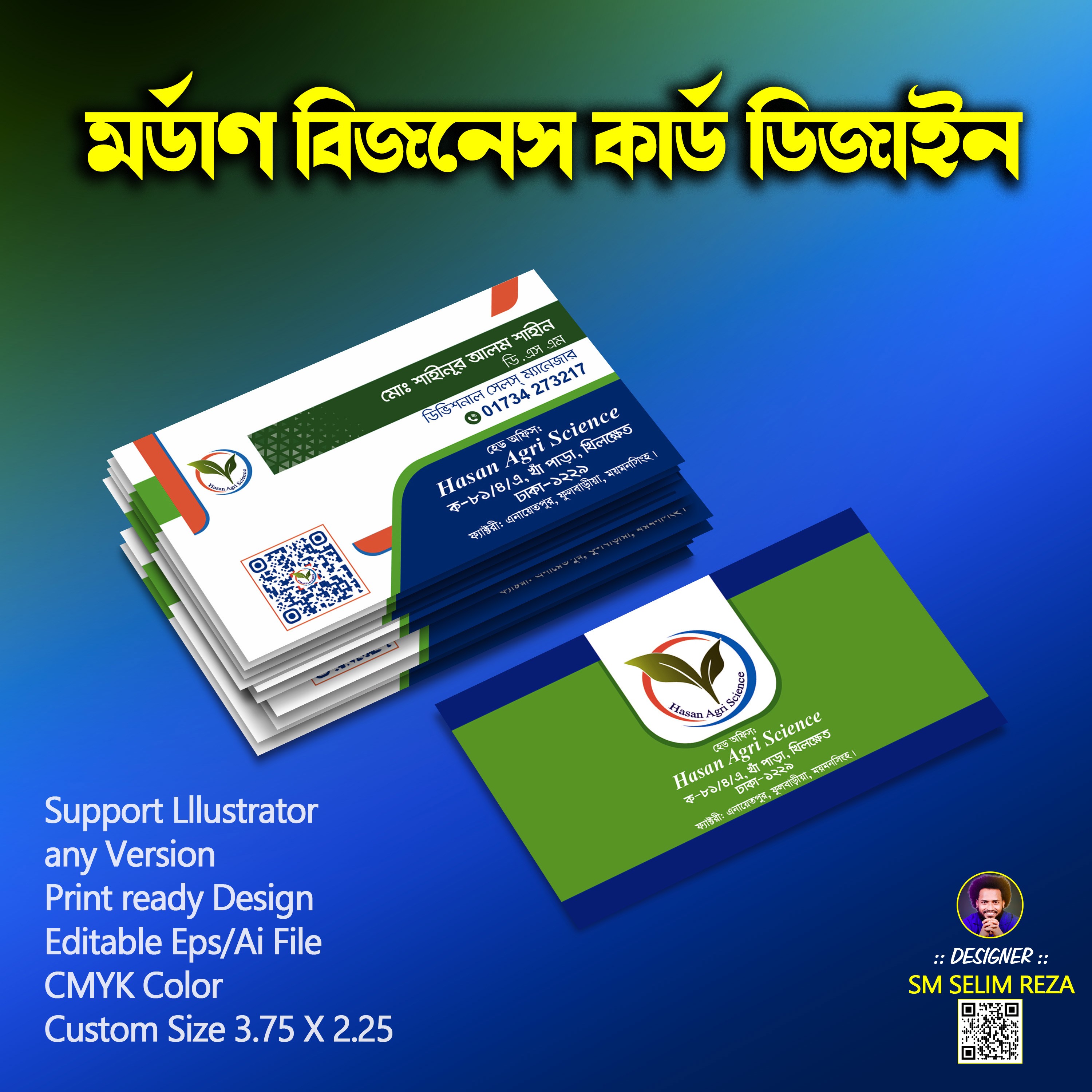 কোম্পানির ভিজিটিং কার্ড