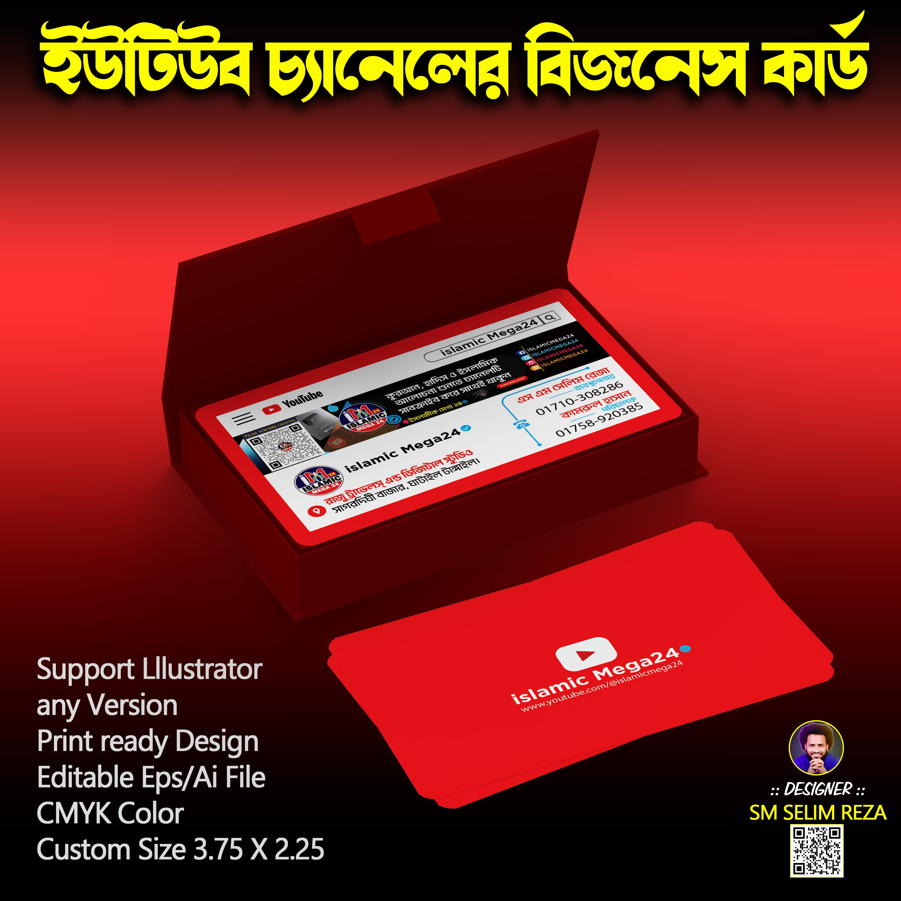 ইউটিউব চ্যালেন বিজনেস কার্ড Youtube Channel Business Card