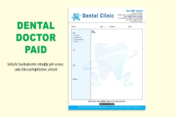 ডাক্তার প্রেসক্রিপশন প্যাড ডিজাইন  Dental doctor pad গ্রাফিক্স ডিজাইন ফাইল