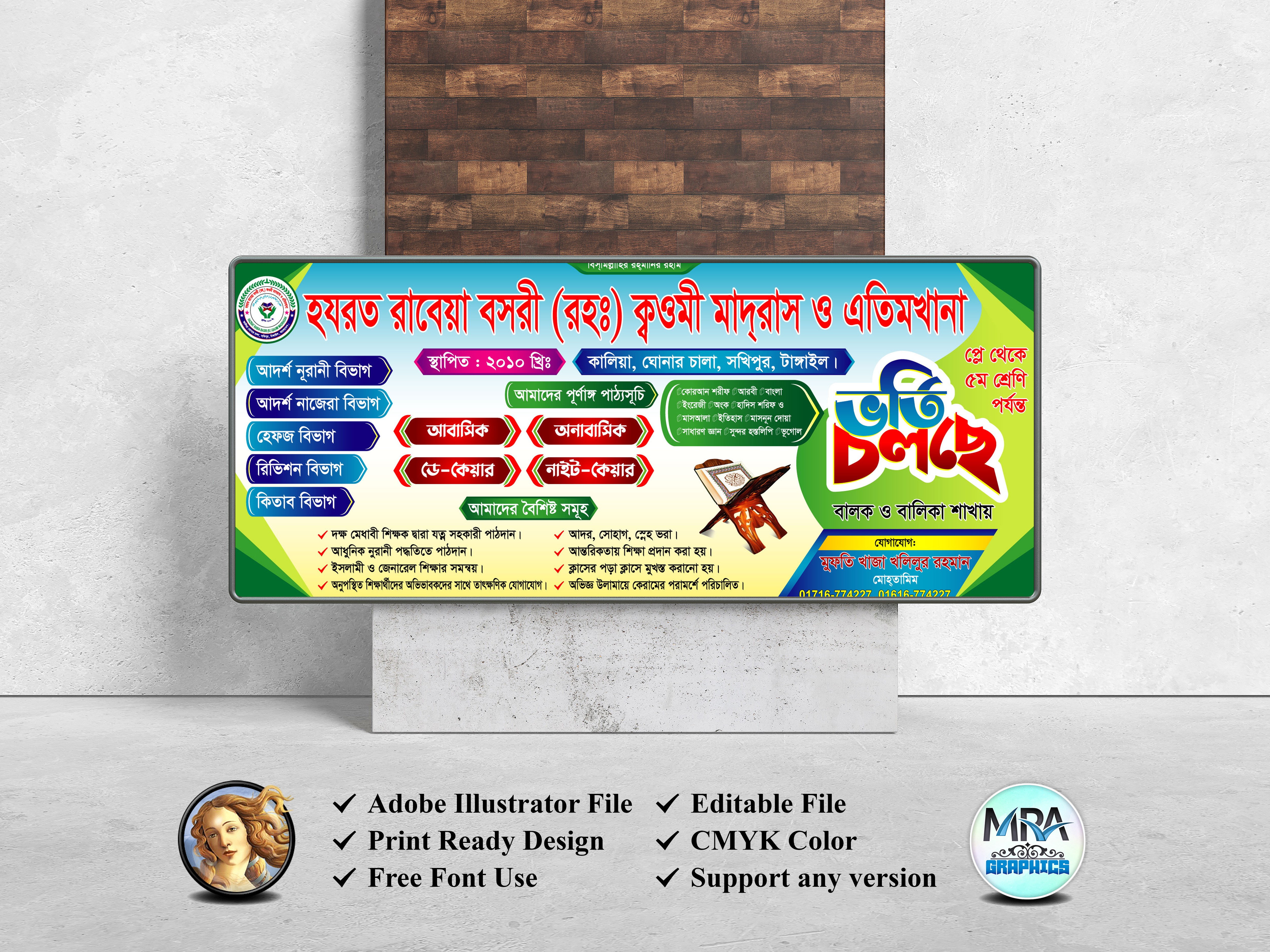 Madrasha Vorti Banner Design