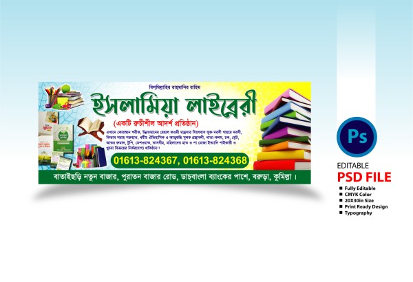 লাইব্রেরি এন্ড স্টেশনারী সাইনবোর্ড গ্রাফিক্স ডিজাইন ফাইল