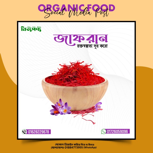 Organic Food Social Media Post গ্রাফিক্স ডিজাইন ফাইল