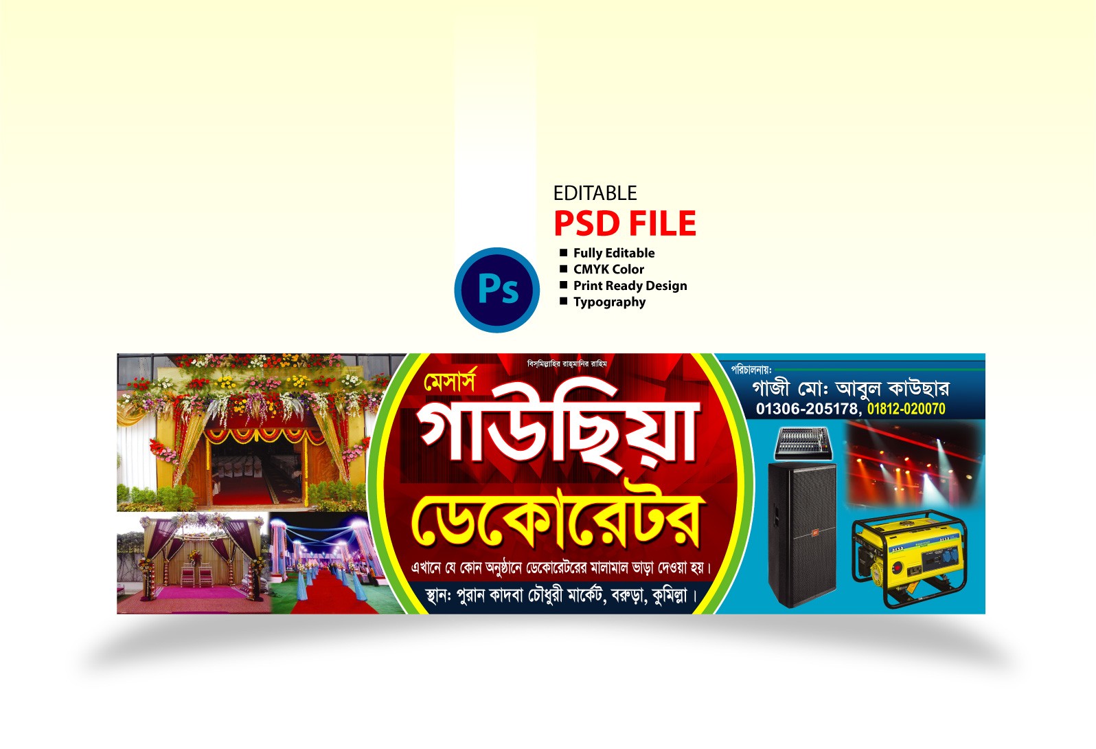ডেকোরেটর দোকান সাইনবোর্ড  Decorator shop signage