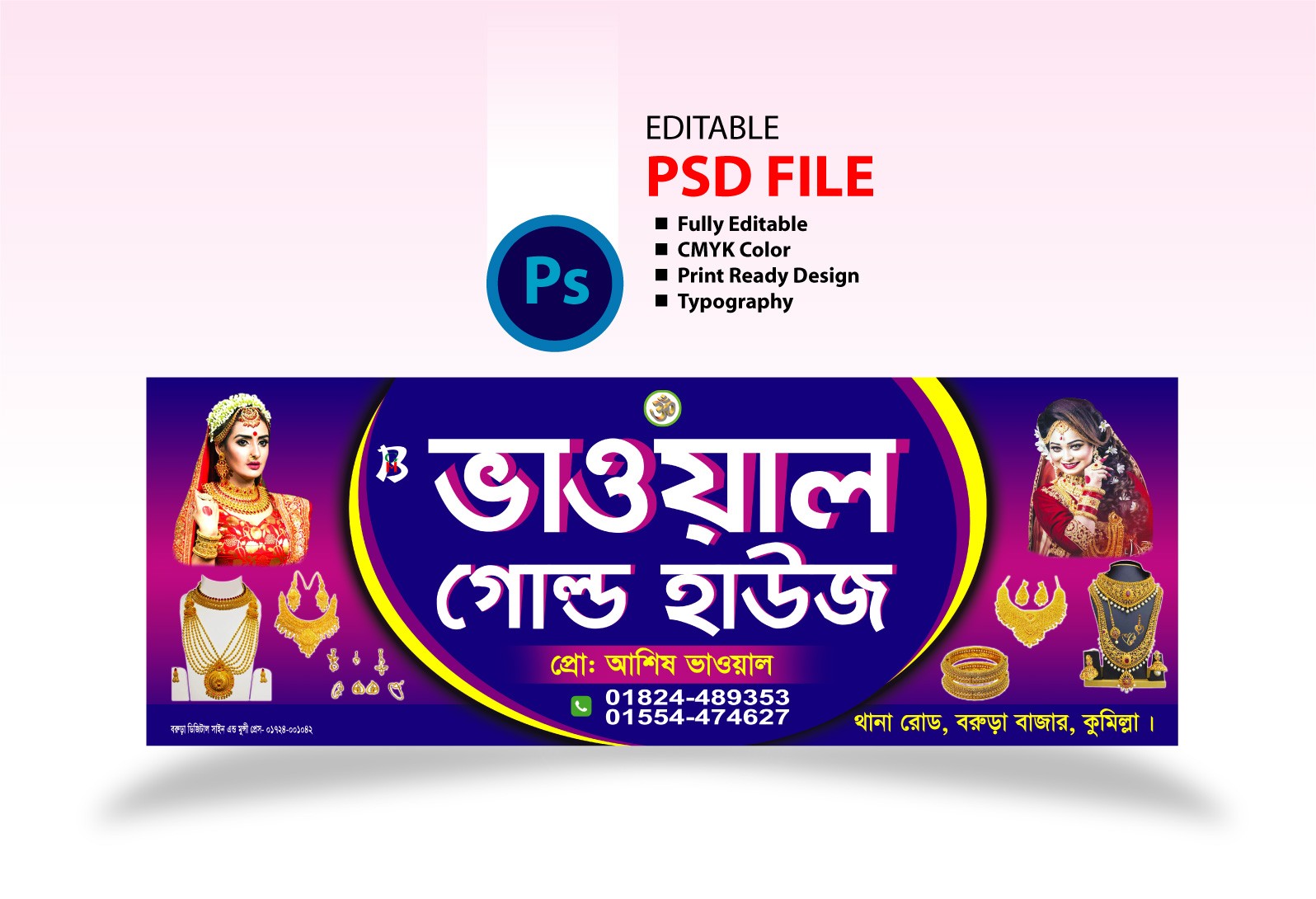 জুয়েলার্স দোকান সাইনবোর্ড ডিজাইন Jewelery shop signboard