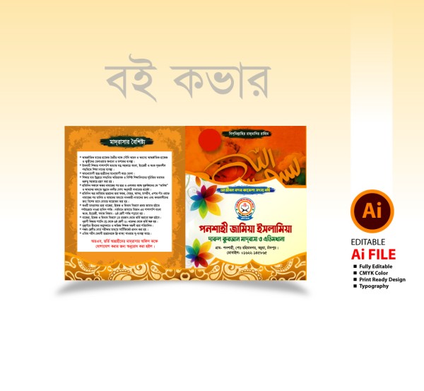 সদস্য বই কভার ডিজাইন  Member book cover design গ্রাফিক্স ডিজাইন ফাইল