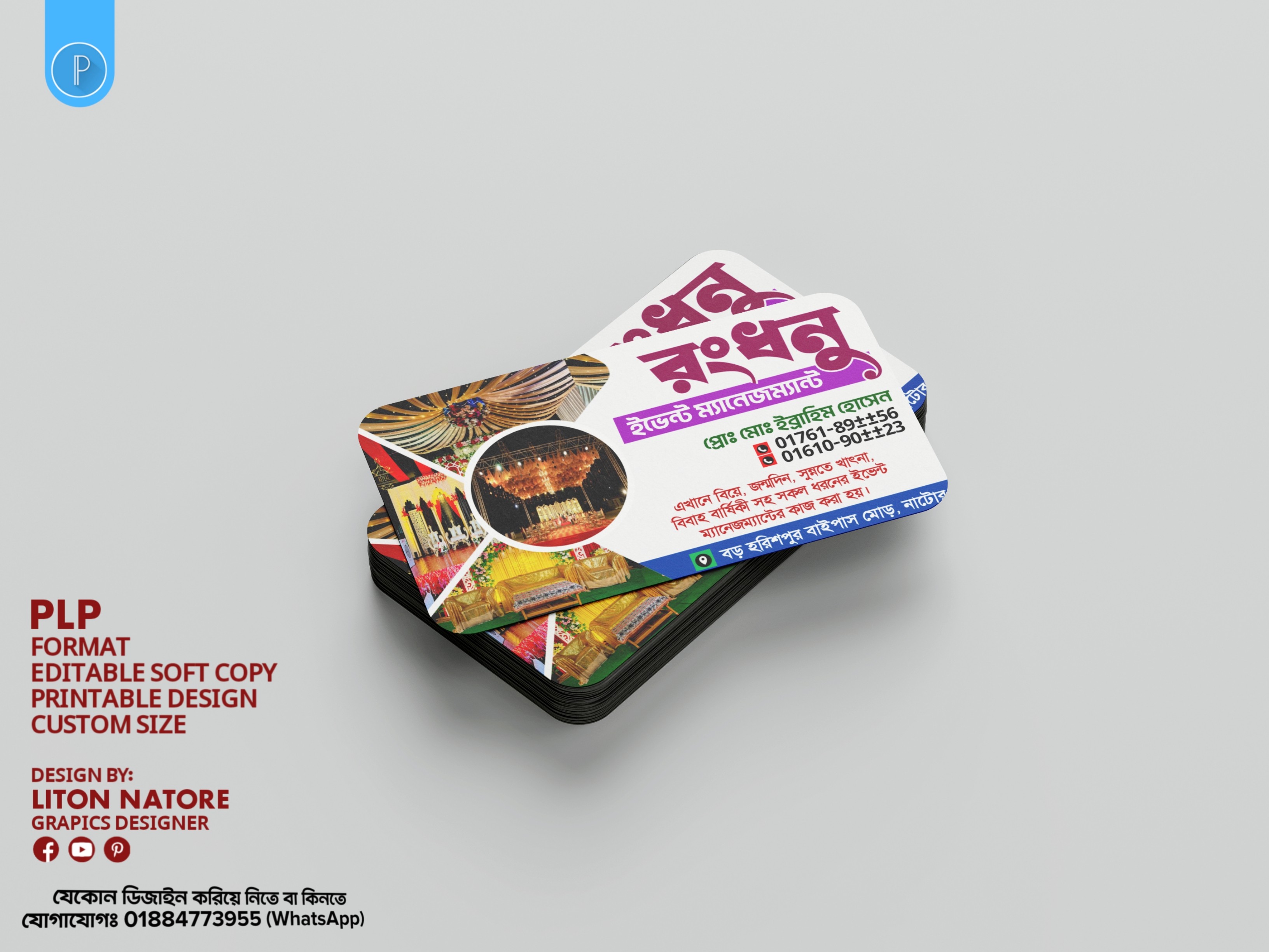 ইভেন্ট ম্যানেজমেন্ট ভিজিটিং কার্ড ডিজাইন PLP ফাইল