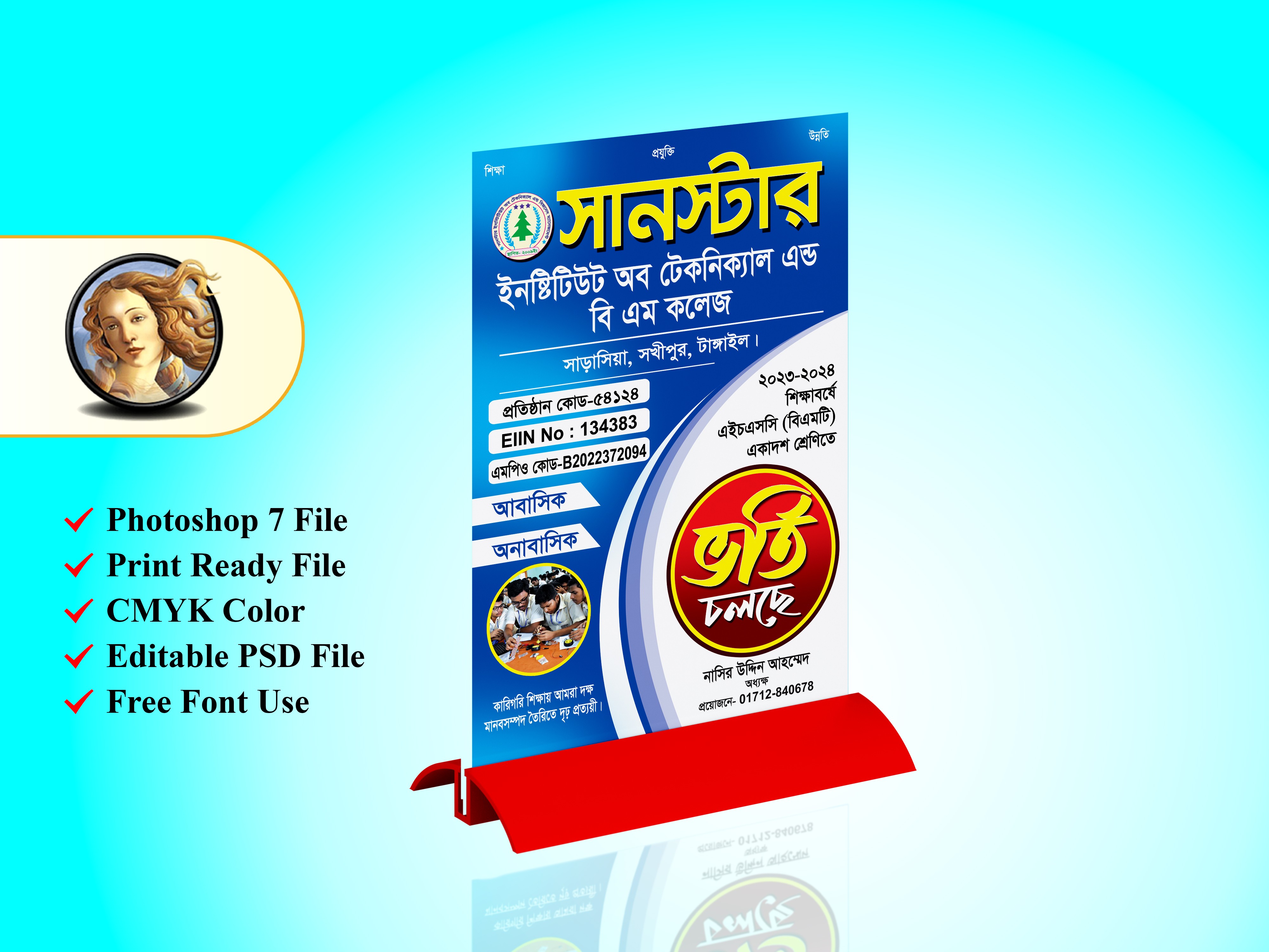 College Vorti Bangla Festoon Design