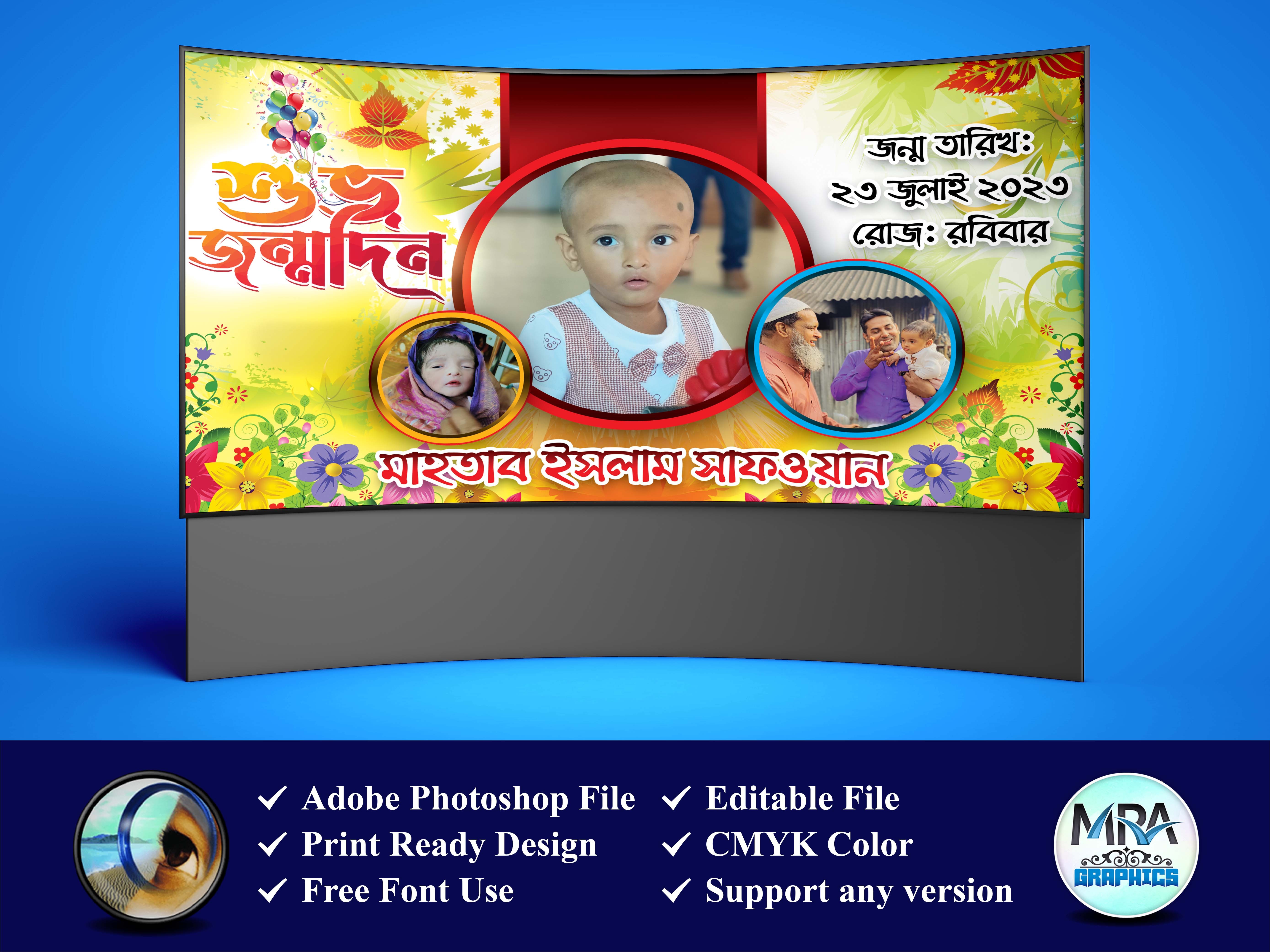 Shuvo Jonmodin Banner Design