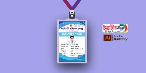 স্টুডেন্ট আইডি কার্ড ডিজাইন Studend Id Card গ্রাফিক্স ডিজাইন ফাইল
