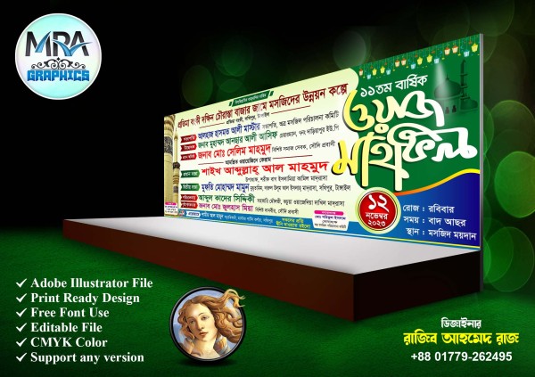 Waz Mahfil Banner Design গ্রাফিক্স ডিজাইন ফাইল