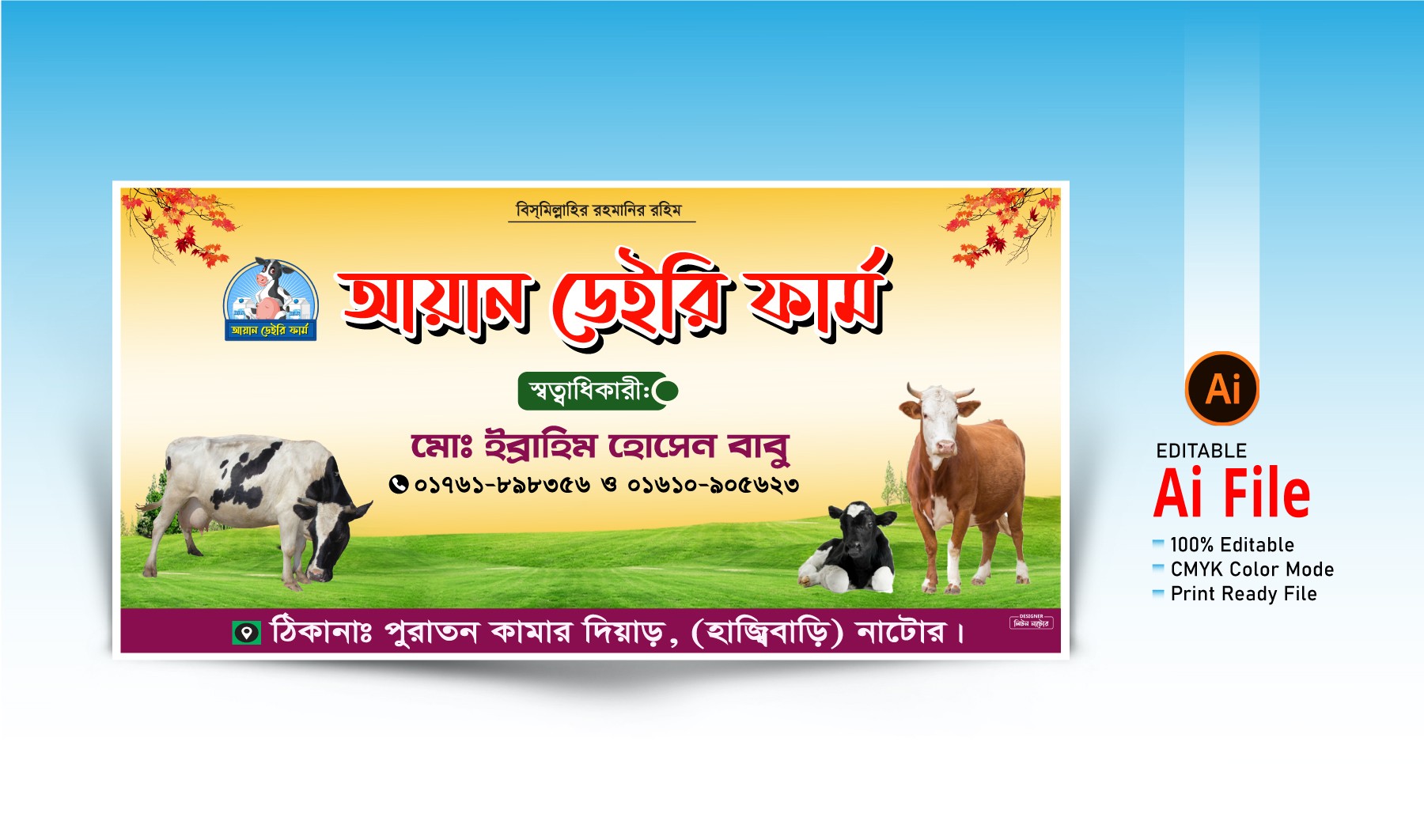 ডেইরী ফার্ম গবাদি পশু খামারের ব্যানার ডিজাইনর Ai File