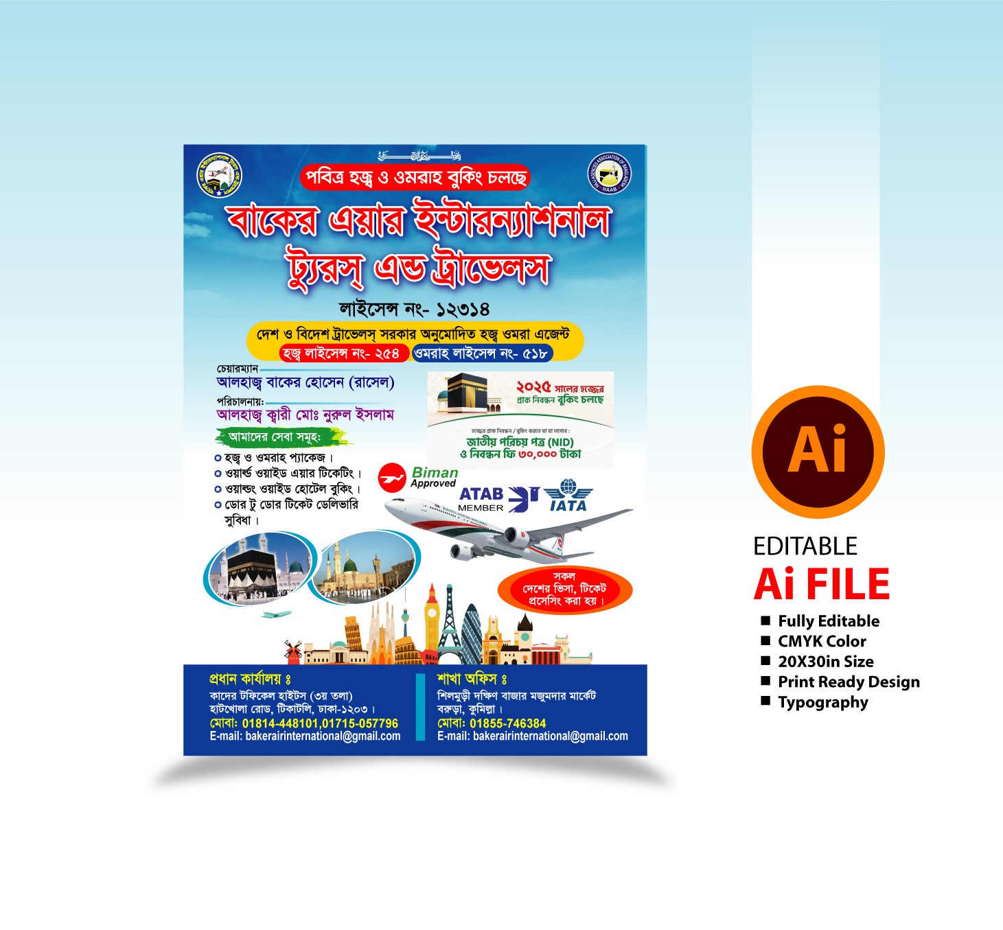 ট্রাভেলস এজেন্সি লিফলেট  Travel Agency Leaflet Design