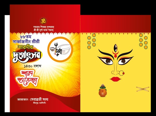 শারদীয় দুর্গা পূজার খাম ডিজাইন গ্রাফিক্স ডিজাইন ফাইল