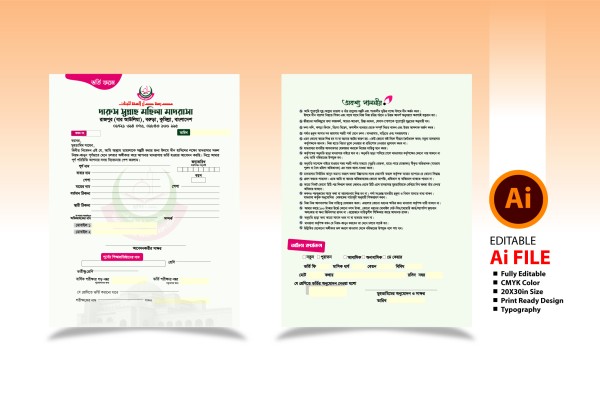 Admission Form Design/- ভর্তি ফরম ডিজাইন গ্রাফিক্স ডিজাইন ফাইল