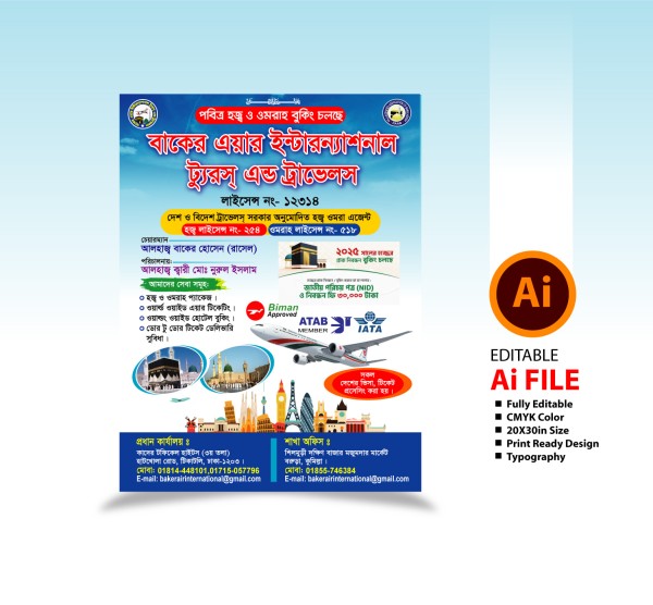 ট্রাভেলস এজেন্সি লিফলেট  Travel Agency Leaflet Design গ্রাফিক্স ডিজাইন ফাইল