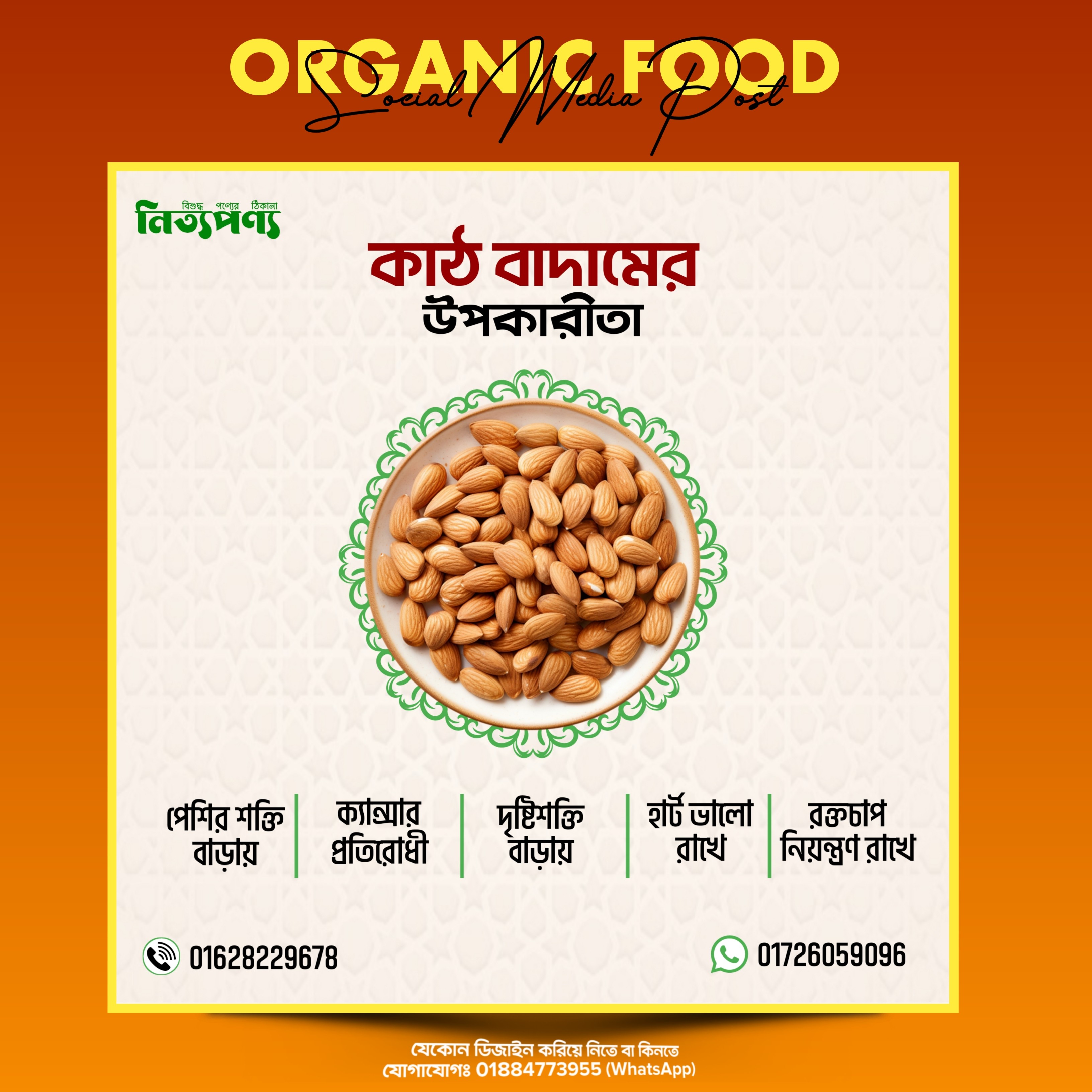 অর্গানিক ফুড সোশ্যাল মিডিয়া পোস্ট ডিজাইন