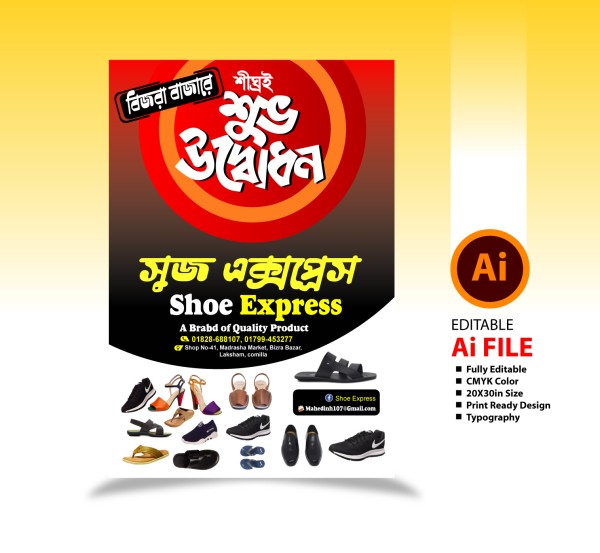 জুতা শো-রুম উদ্বোধন লিফলেট ডিজাইন গ্রাফিক্স ডিজাইন ফাইল