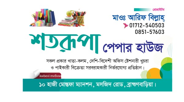 স্টেশনারি দোকানের ভিজিটিং কার্ড ডিজাইন গ্রাফিক্স ডিজাইন ফাইল