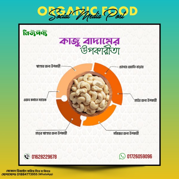 Organic Food Social Media Post bangla design গ্রাফিক্স ডিজাইন ফাইল