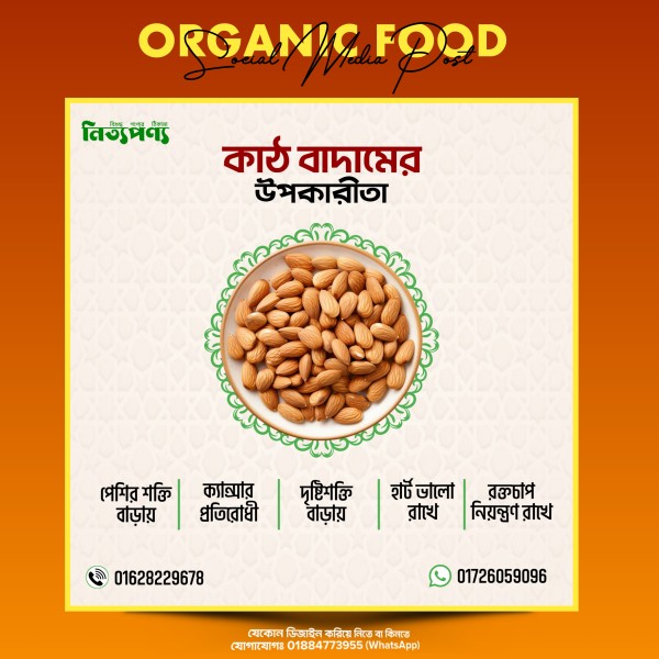 অর্গানিক ফুড সোশ্যাল মিডিয়া পোস্ট ডিজাইন গ্রাফিক্স ডিজাইন ফাইল