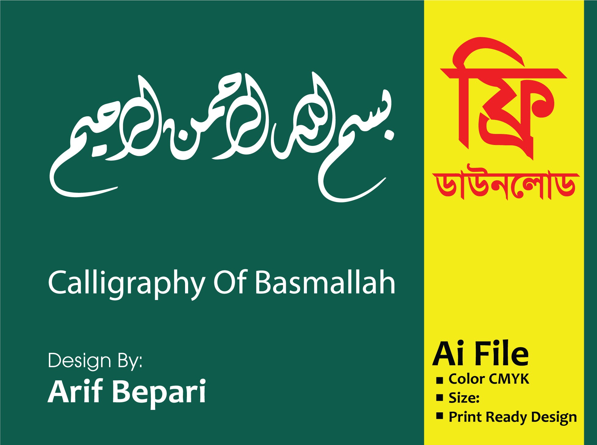 Arabic calligraphy artwork of basmallah