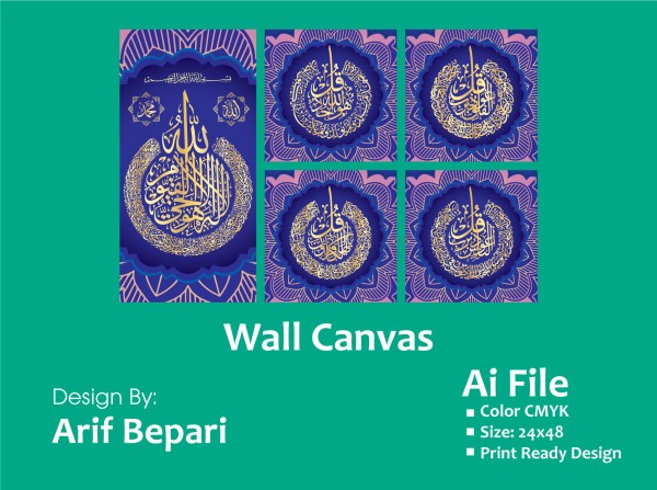 Islamic Wall Canvas Design গ্রাফিক্স ডিজাইন ফাইল