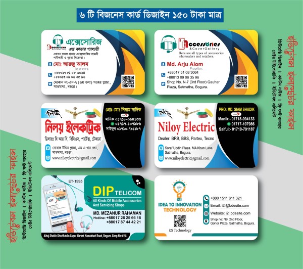ইলেকট্রনিক্স এক্সেসরিজ দোকানের দোকানের ভিজিটিং কার্ড ডিজাইন গ্রাফিক্স ডিজাইন ফাইল