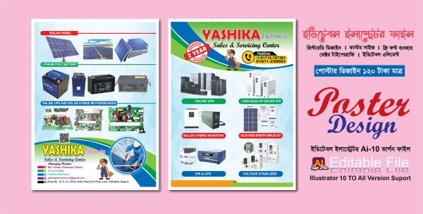 ইলেকট্রনিক্স দোকানের লিফলেট ডিজাইন গ্রাফিক্স ডিজাইন ফাইল