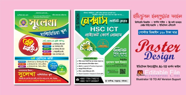 কোচিং সেন্টার লিফলেট ডিজাইন গ্রাফিক্স ডিজাইন ফাইল