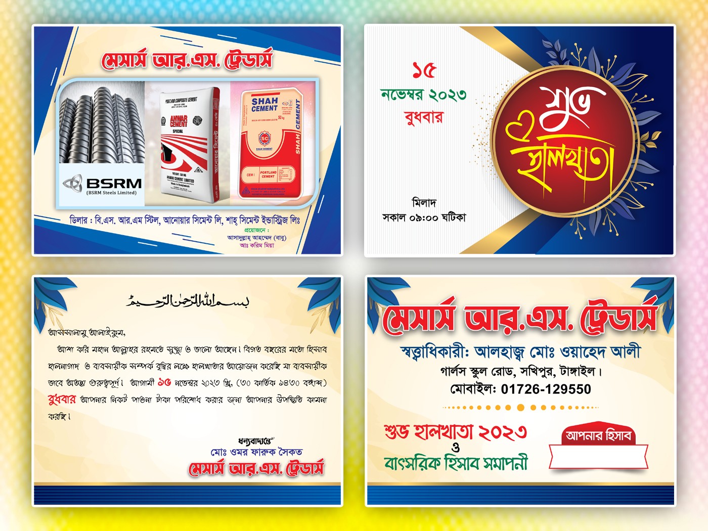 শুভ হালখাতার কার্ড ডিজাইন Halkhata Card Design (4 Color)