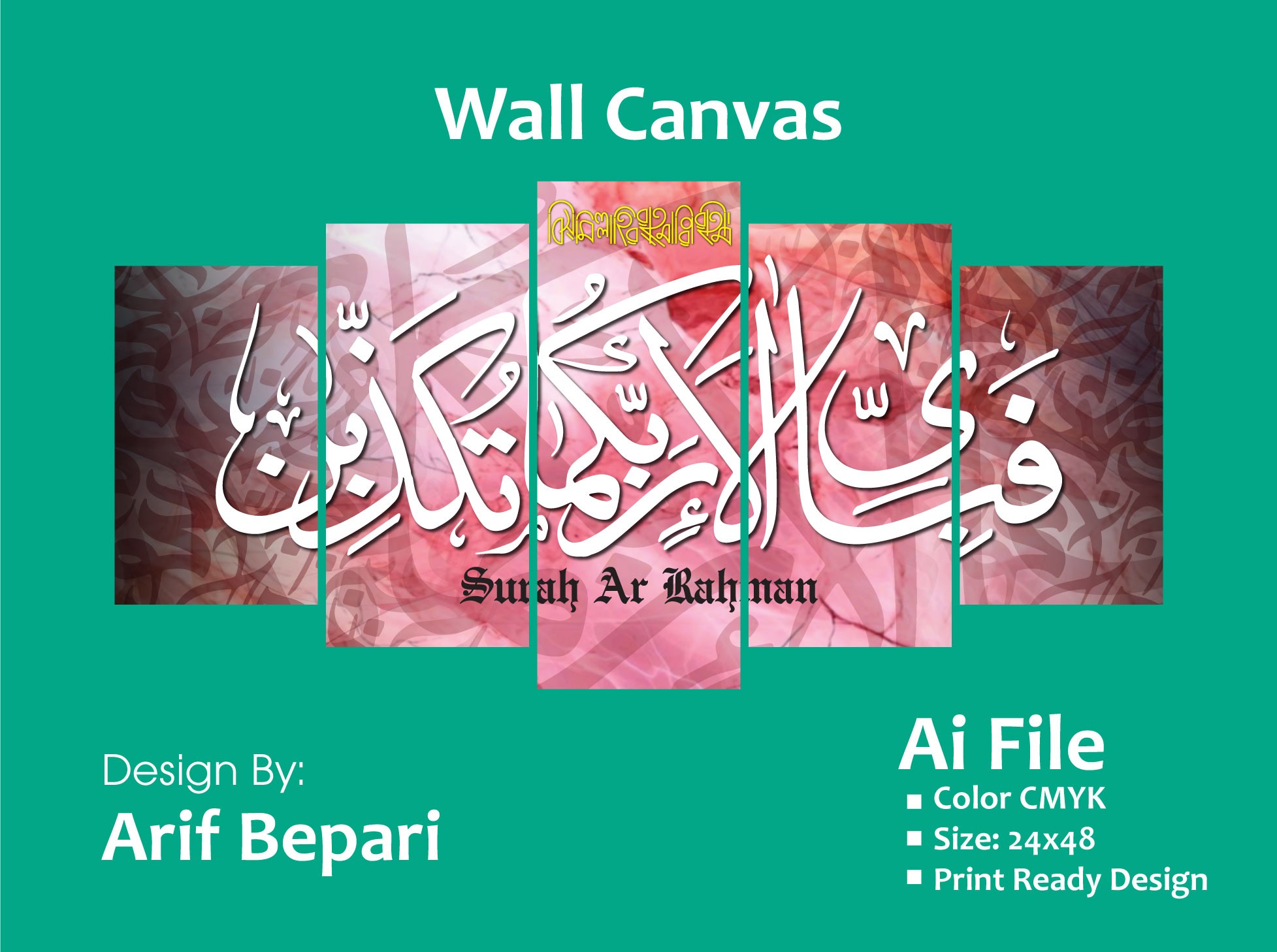 Surah-ar-Rahman Islamic  Calligraphy Wall Canva