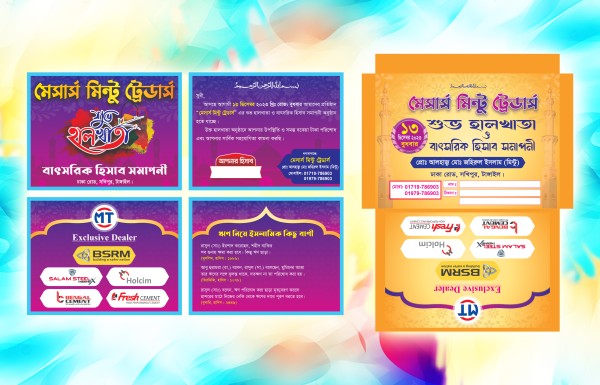 হালখাতার কার্ড এবং খাম ডিজাইন Halkhata Card & Kham Design গ্রাফিক্স ডিজাইন ফাইল