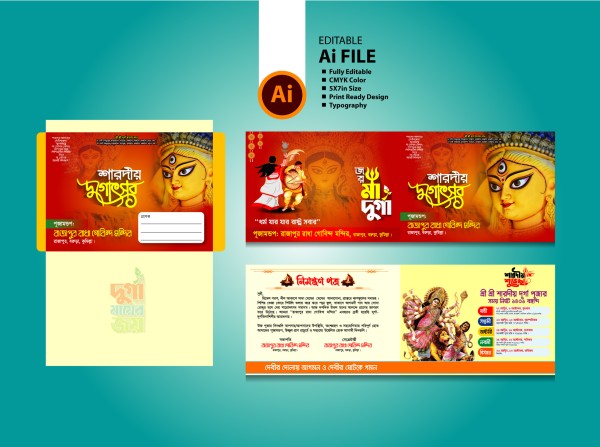 শারদীয় দূর্গা উৎসব নিমন্ত্রণ কার্ড Durga Puja Card Design গ্রাফিক্স ডিজাইন ফাইল