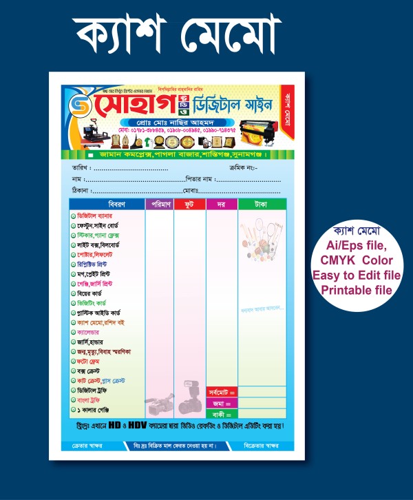 প্রিন্টিং প্রেসের ক্যাশ মেমো ডিজাইন printing press cash memo গ্রাফিক্স ডিজাইন ফাইল